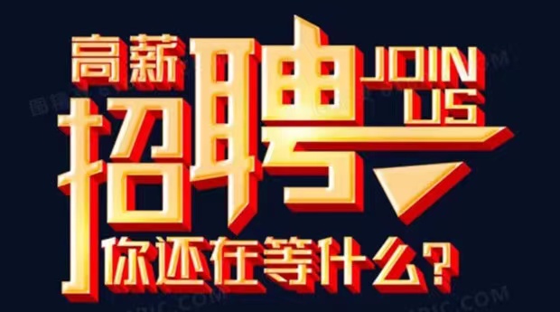 外围伴游招聘